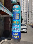 씽씽쏭쏭노래방