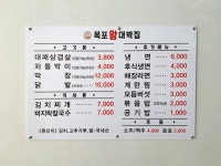 목포왕대박집