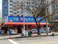 가람N나이스마트