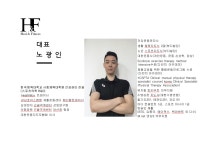 힐앤핏