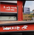 예뻐지는샵