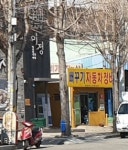 뻐꾸기자동차정비