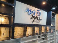 용인대청아태권도