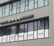 류마내과의원