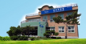 전주요양원 시설 사진