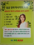 란쾌유테라피