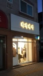 라라헤어
