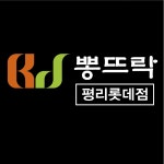 뽕뜨락피자 평리롯데캐슬점