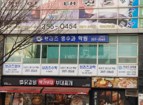 브리즈 영수과 학원