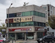 박진용한의원