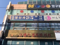 한마음정신건강의학과의원