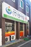 맛사랑