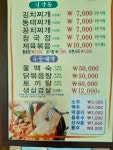 가람식당