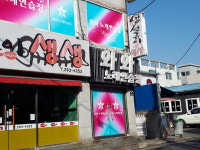 와와노래연습장