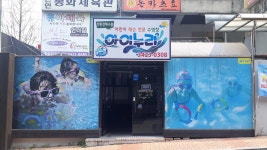 아이누리수영장 중랑센터