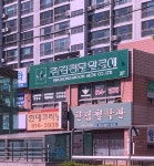 김정문 알로에 경산지부
