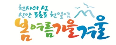 봄여름가을겨울