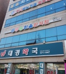 한울한의원