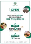 그린트리샐러드카페