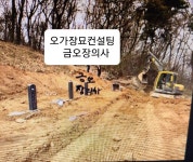 금오장의사