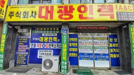 대광인력