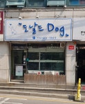 도날드도그