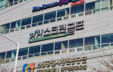 리치스크린골프