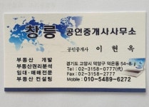 창릉부동산공인중개사사무소
