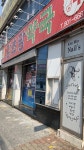 감초당약국