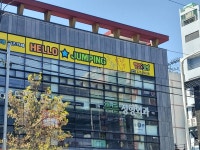 헬로우점핑