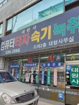 신대원사