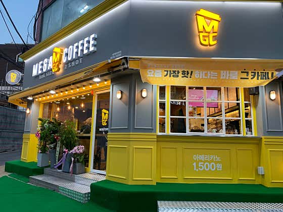 메가MGC커피 서일대점 사진