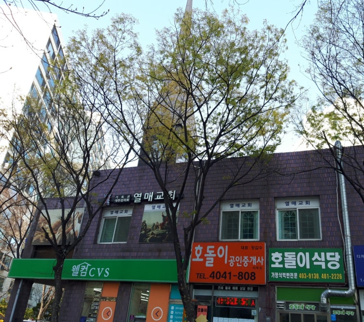 열매교회 사진 2