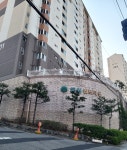 동원월드타운아파트