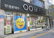 안경본데이 법조타운점