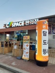 씨스페이스 진해해양공원점