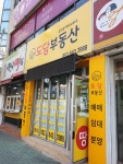 도담부동산공인중개사사무소