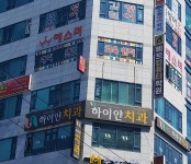 하이얀치과의원
