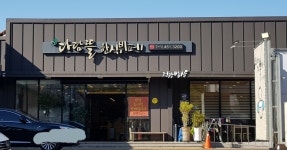 다담뜰한식뷔페 구미점