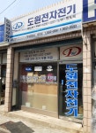 도원전자전기 부산경남대리점