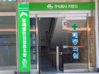 함께클린업협동조합