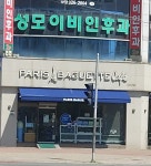 성모이비인후과의원