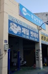 카포스 제일밧데리