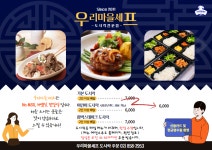 어린이식당