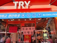 트라이녹번점 | 트라이 녹번점