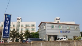 세명방재
