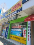 부영E그린공인중개사사무소