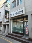정헤어라인