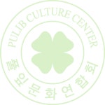 사단법인 풀잎문화연합회