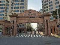 춘천롯데캐슬더퍼스트1단지아파트정문
